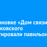 На остановке «Дом связи» на Маяковского демонтировали павильон