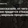 СМИ рассказали, от чего Украине придется отказаться перед мирным процессом