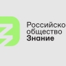 Как реализовать себя и внести свой вклад в будущее страны, расскажут молодежи на просветительском марафоне Знание.Первые