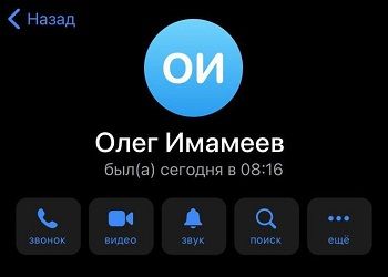 Мошенники устроили смс-рассылку от имени Олега Имамеева