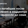 Число погибших после отравления в соццентре на Алтае выросло до семи