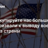 "Не оккупируйте нас больше". В ФРГ призвали к выводу военных США из страны