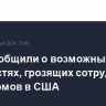 СМИ сообщили о возможных опасностях, грозящих сотрудникам избиркомов в США