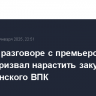 Трамп в разговоре с премьером Индии призвал нарастить закупки американского ВПК