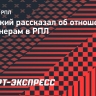 Боярский: «Иностранцы сдают позиции, они у нас играют не для развития»