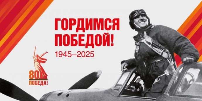 В Астраханской области идет подготовка к празднованию 80-летия Великой Победы 