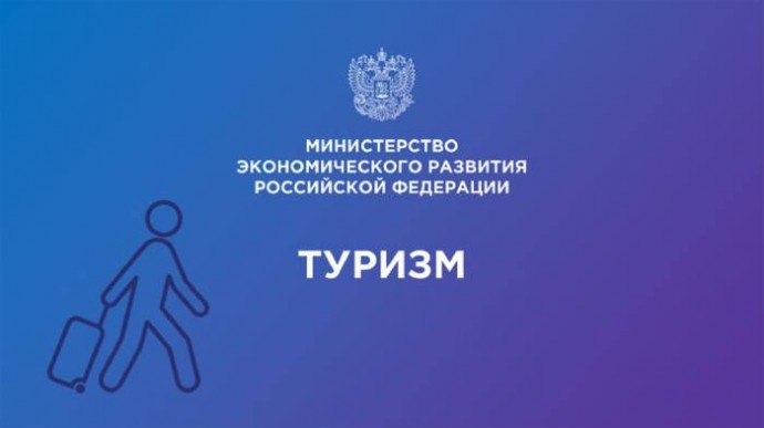 Минтуризма Бурятии призывает подавать заявки на соискание премии в области туризма