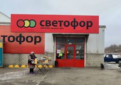 В магазинах "Светофор" торговали просрочкой и некачественными продуктами