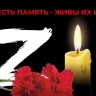 Память павших героев СВО почтут в Южно-Сахалинске