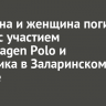 Мужчина и женщина погибли в ДТП с участием Volkswagen Polo и грузовика в Заларинском районе