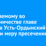 Обвиняемому во взяточничестве главе поселка Усть-Ордынский избрали меру пресечения