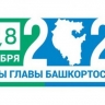 Социологи озвучили рейтинг кандидатов на должность Главы Башкирии...