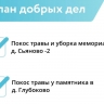 В Большом Серпухове наведут порядок у памятников