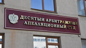 Суд подтвердил изъятие у структуры Потанина участка 85 га в Клинском районе