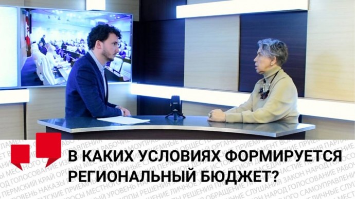 ​Депутат краевого парламента Елена Зырянова – об основных расходах бюджета Пермского края