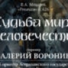 В Астрахани состоялся футбольный турнир на кубок ЛУКОЙЛа