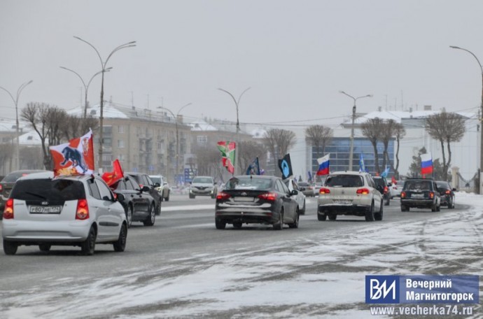 Магнитогорск поддержал участников СВО