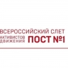 В Туле пройдет встреча активистов движения «Пост №1».