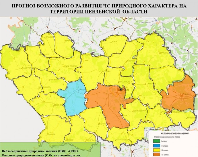 На всей территории Пензенской области ожидается высокая пожарная опасность