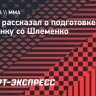 Токов рассказал о подготовке к поединку со Шлеменко