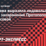 Тарасова выразила недовольство датой захоронения Протопопова и Белоусовой