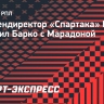 Экс-гендиректор «Спартака» Шавло сравнил Барко с Марадоной