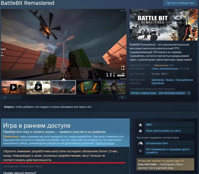 Steam начал уведомлять пользователей о длительном отсутствии обновлений игр в раннем доступе