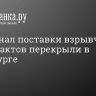 ФСБ: канал поставки взрывчатки для терактов перекрыли в Петербурге