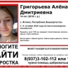 В Башкирии пропала 14-летняя девочка-подросток