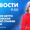 Новости Петербурга к 9:00