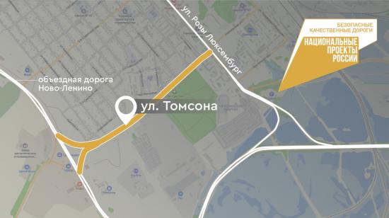 Комплексный ремонт улицы Томсона в Иркутске проведут в 2025 году