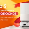 Пылесосы Roborock Qrevo Pro и Qrevo S в течение ограниченного времени продаются со значительной скидкой