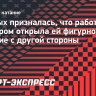 Хромых призналась, что работа тренером открыла ей фигурное катание с другой стороны