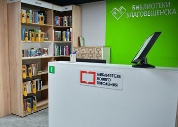 О самых популярных книгах среди благовещенцев в 2024 году рассказали в библиотеках