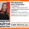 В Чепецке пропала 17-летняя девушка