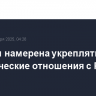 Абхазия намерена укреплять союзнические отношения с Россией