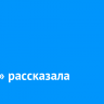 В преддверии Дня торговли «Слата» рассказала о задачах и развитии торговой сети