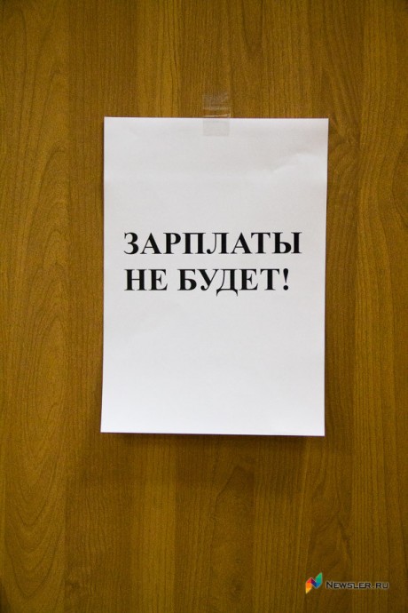 Кировское коммунальное предприятие задолжало работникам 85 миллионов