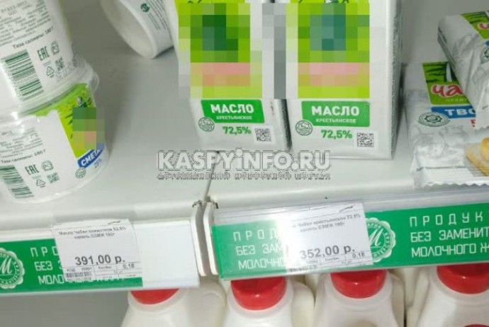 Головокружительная цена на сливочное масло зафиксирована в магазине Астрахани