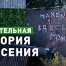 «Максим, я здесь. Мама»: жительницу ДНР спасли из-под обстрелов благодаря её посланию во дворе дома