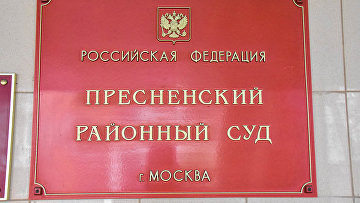 Суд взыскал в доход государства дома и участки экс-главы поселения в Подмосковье