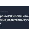 Минобороны РФ сообщило о завершении масштабных учений ВМФ РФ