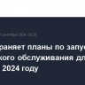 ВТБ сохраняет планы по запуску брокерского обслуживания для юрлиц в 2024 году