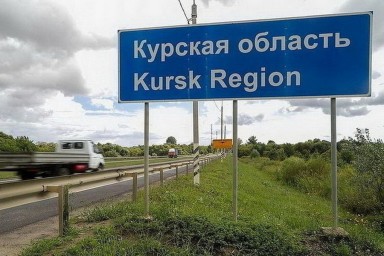 Депутат Петров: ВСУ уничтожили в Курской области 14 деревень