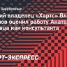 Экс-владелец «Хартс»: «Бышовец ничего толком не мог сказать. Только вздыхал»