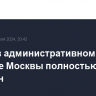 Пожар в административном здании в центре Москвы полностью потушен