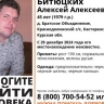 В Курской области пропал 45-летний Алексей Битюцких