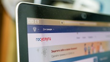 "Госуслуги" запустили сервис для выхода на пенсию