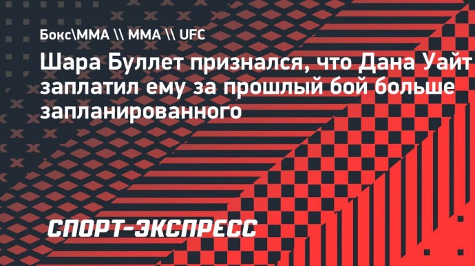 Шара Буллет: «Если ты молча свое дело делаешь, Дана тебе на карту закинет»