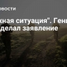 "Сложная ситуация". Генштаб ВСУ сделал заявление